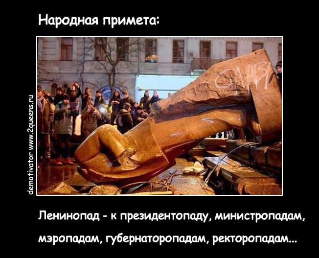 Leninopad Свежие жабы и мемы Майдана и Антимайдана.