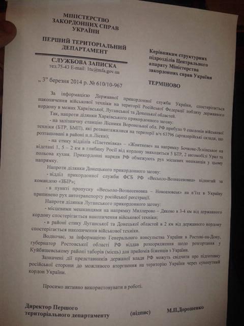 12476 748832798462178 1680851648 n На російсько українському кордоні спостерігається накопичення військової техніки