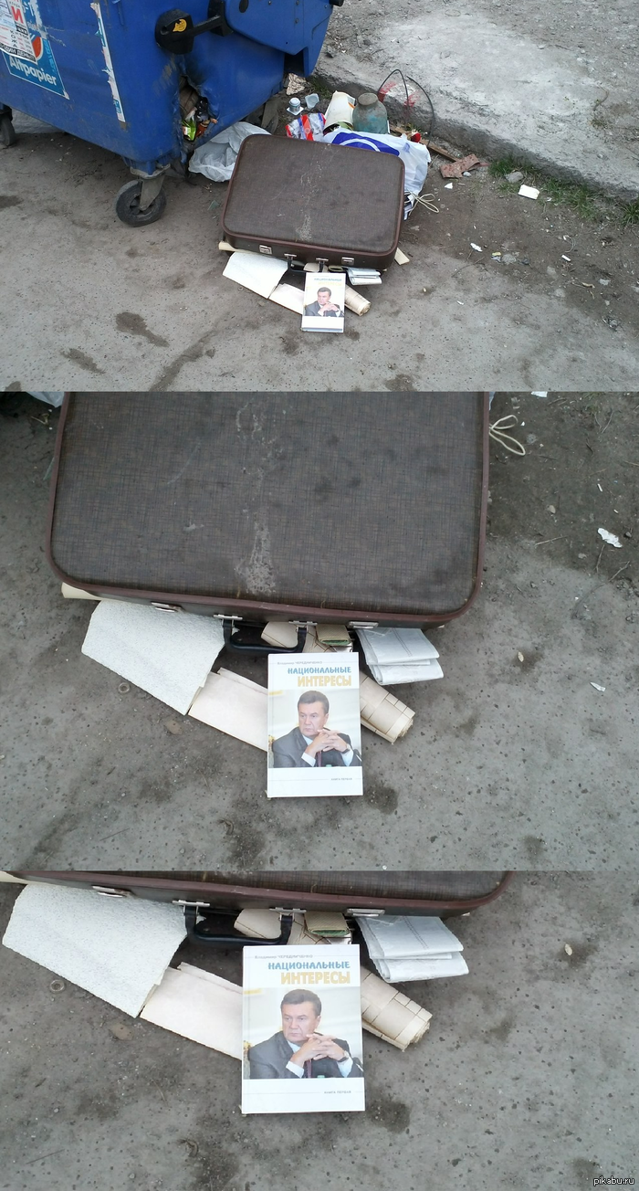 Национальные интересы... Шли мимо помойки и увидели то, что делают у нас в Украине с национальными интересами  национальные интересы, янукович, украина, помойка
