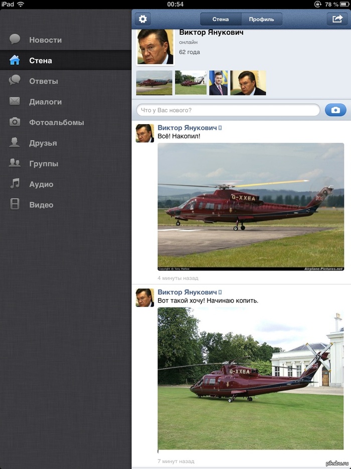 Президент Украины Почти как Билл Гейтс  Янукович, Украина, деньги