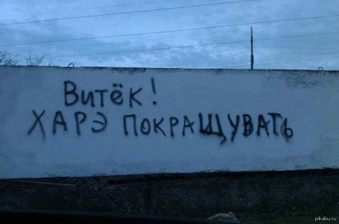 Устали   Украина, покращення, Янукович