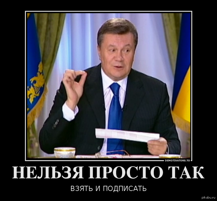 в свете последних событий / из последнего интервью   Янукович, демотиватор, Украина, смешное, актуально