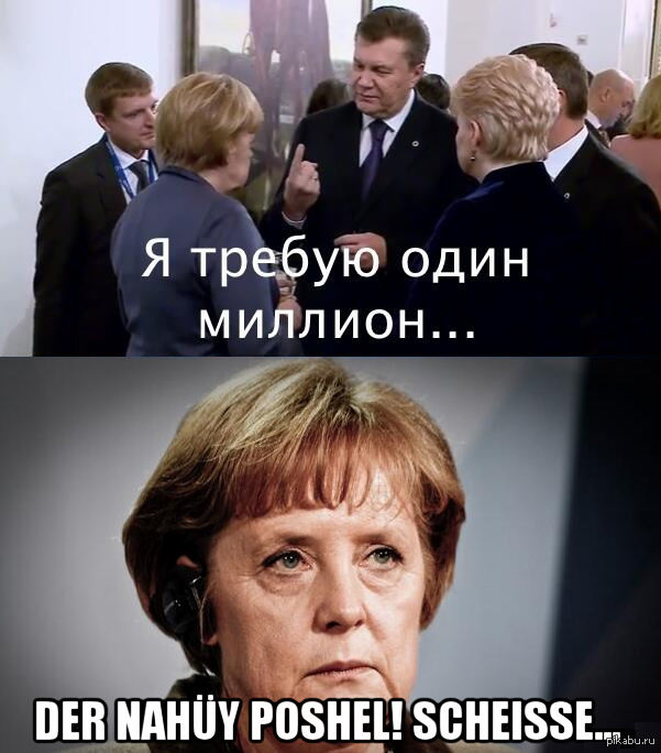 Итоги саммита в Вильнюсе   янукович, меркель, украина, россия