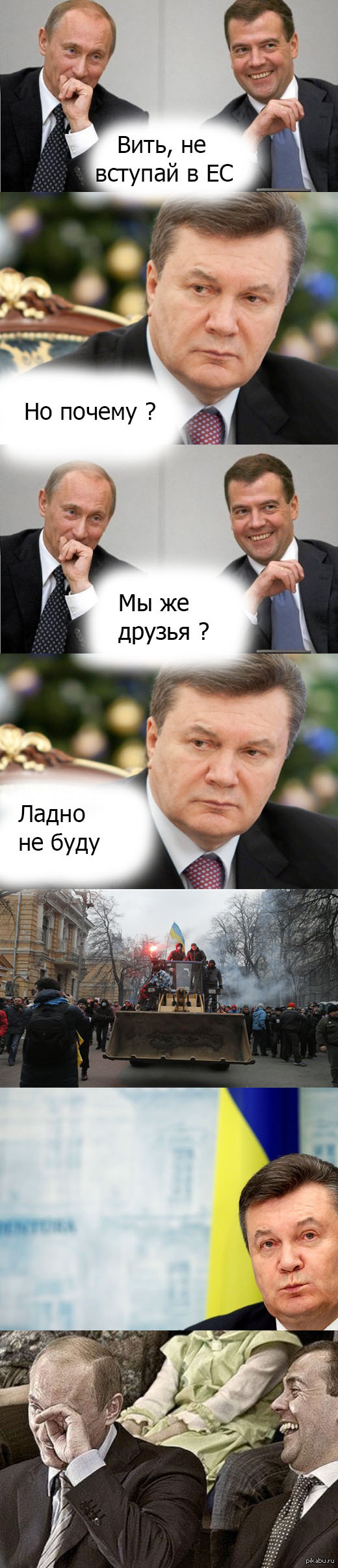 Витю опять обманули   Янукович, Украина, длиннопост