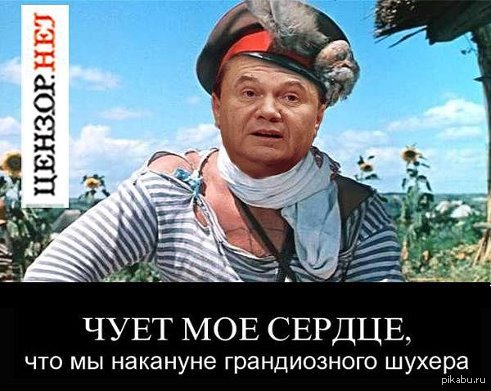 В свете последних событий   Украина, Янукович, попандопуло