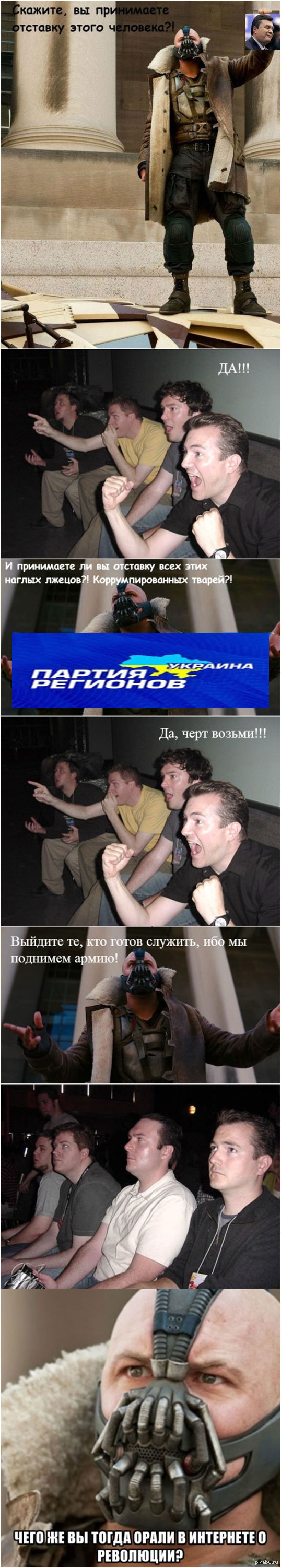 Я надеялся на большее(в свете последних событий в Украине)   Политика, Украина, Янукович, длиннопост