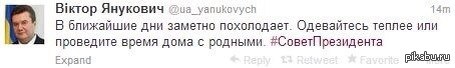 Забота Не болейте  янукович, Украина