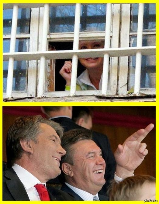 Две картинки, которые вместе смотрятся лучше, чем отдельно   Янукович, Ющенко, Юлия Тимошенко