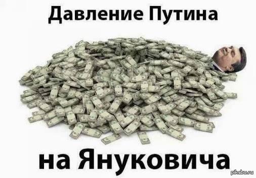 Давление Путина на Януковича равно силе Путина, поделенной на площадь поверхности Януковича.   Путин, Янукович