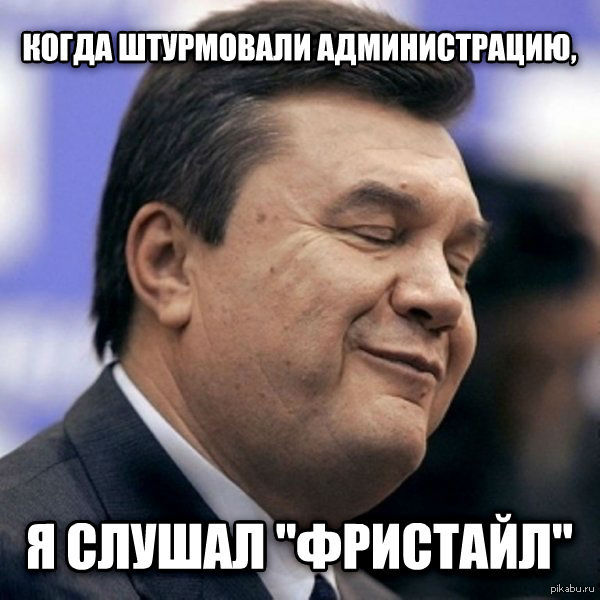 Из интервью Януковича с журналистами в прямом эфире.   Янукович, интервью, штурм, администрация, фристайл