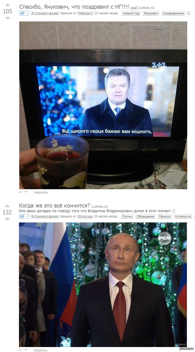 Как то само так... нежданчик   Путин, Янукович, нежданчик