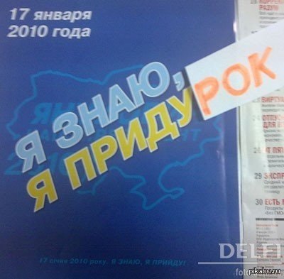 Даже и добавить нечего   Украина, креативность, янукович