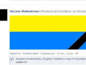 украина-траур