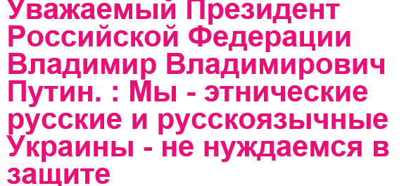 петиция путину