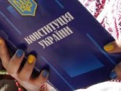 конституция