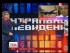 Быть украинцем в России стало опасно. Мифические ?украинские террористы?, новые провокации России