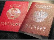 паспорт