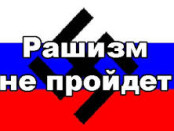 Мы – солдаты Степана Бандеры. Что фашисты нам, что москали… Руки прочь от триколора, колорадское стадо