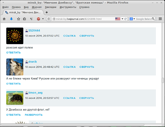 Жители Минска отказались помогать "народу Донбасса"