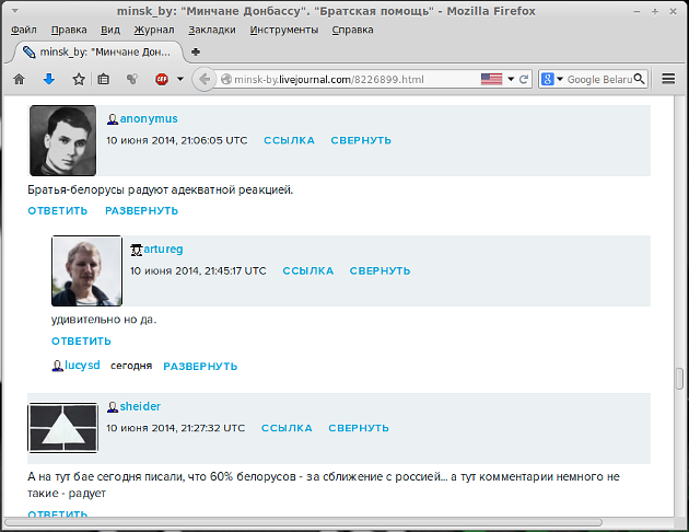 Жители Минска отказались помогать "народу Донбасса"