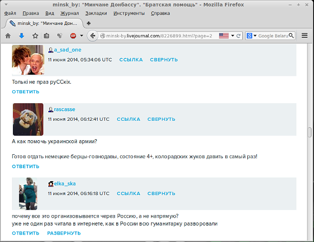 Жители Минска отказались помогать "народу Донбасса"