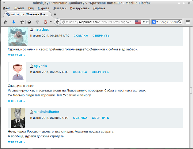 Жители Минска отказались помогать "народу Донбасса"