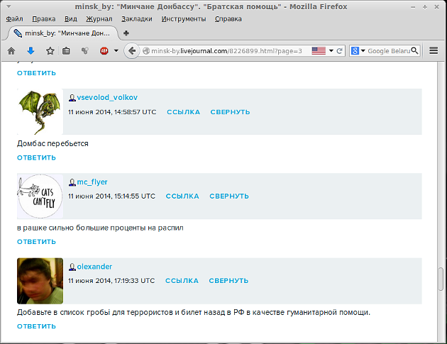 Жители Минска отказались помогать "народу Донбасса"