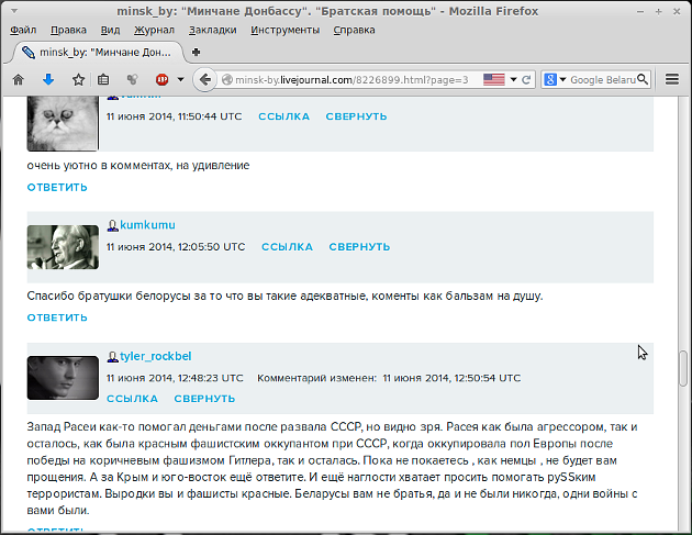 Жители Минска отказались помогать "народу Донбасса"