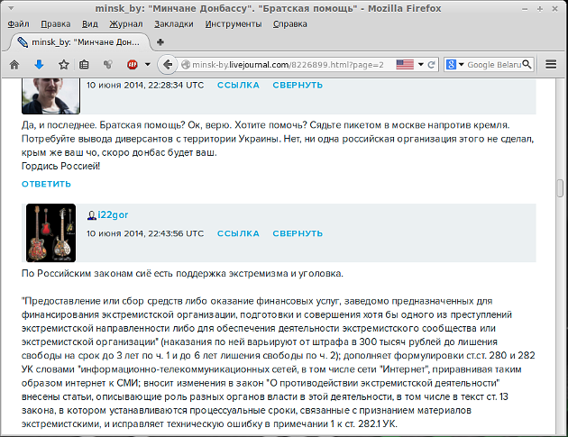 Жители Минска отказались помогать "народу Донбасса"