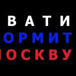 Вадим Дубовский. Новый клип. Я скажу тебе Русь! Лучший дальнобойщик Америки – продолжает жечь напалмом рашистов, Хуйла и безумную Орду.