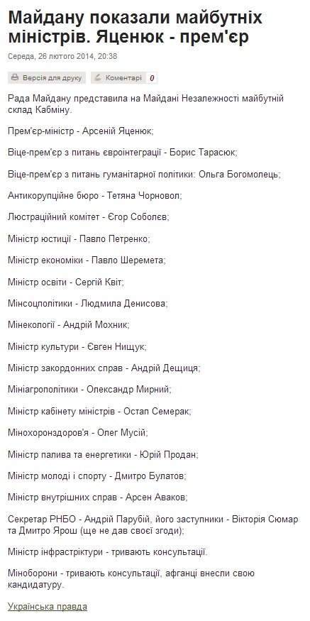 326c364 yriad.jpg.pagespeed.ce.GcCCdZUlNY Майдан   атимели. Сергей Лямец.